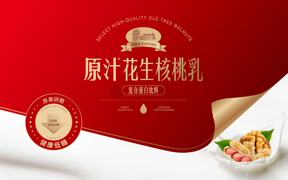 花生乳食品包裝設計