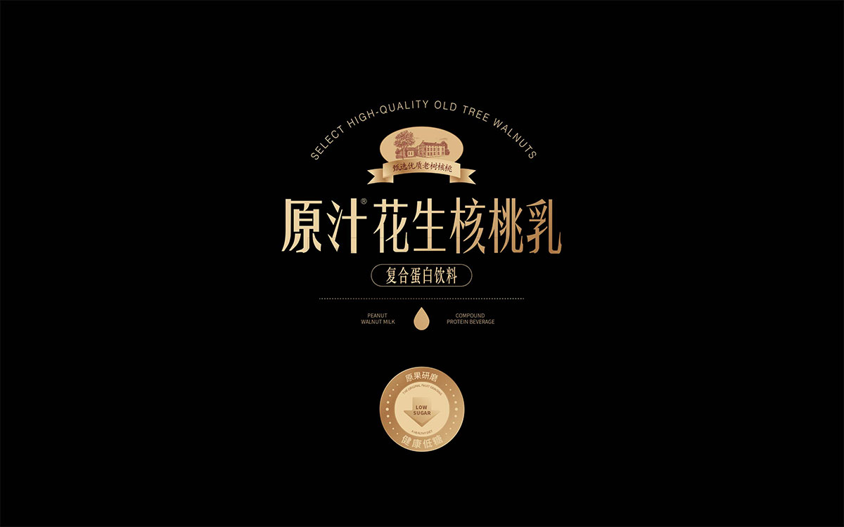 花生乳食品包裝設計