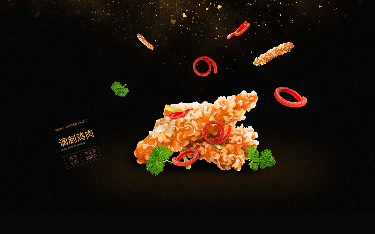 長(cháng)沙食品包裝設計作品