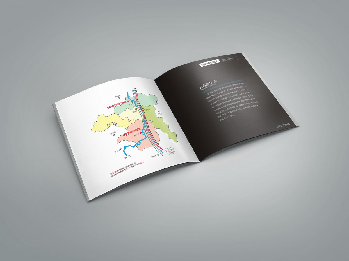 中國(guó)五礦铍業畫冊設計