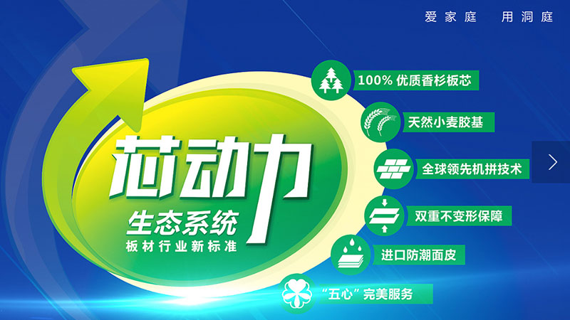 洞庭木業響應式網站設計