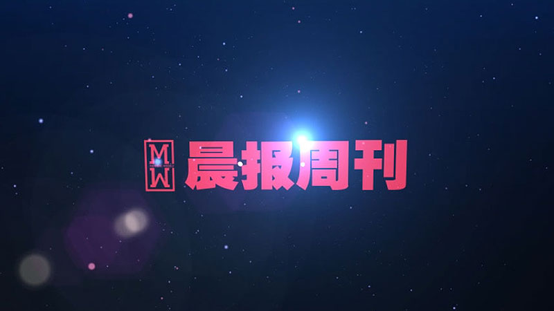 晨報周刊曆年頒獎典禮拍攝制作