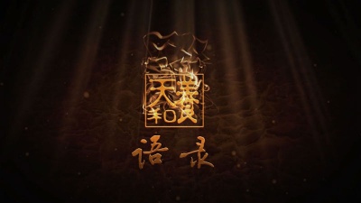 仰天河集團企業宣傳片拍攝制作