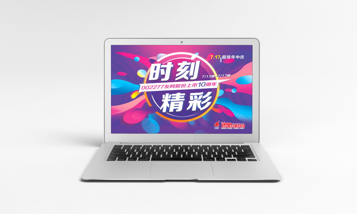 長(cháng)沙活動設計