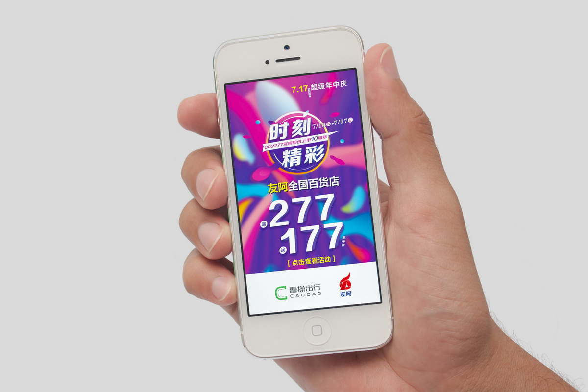 長(cháng)沙活動設計