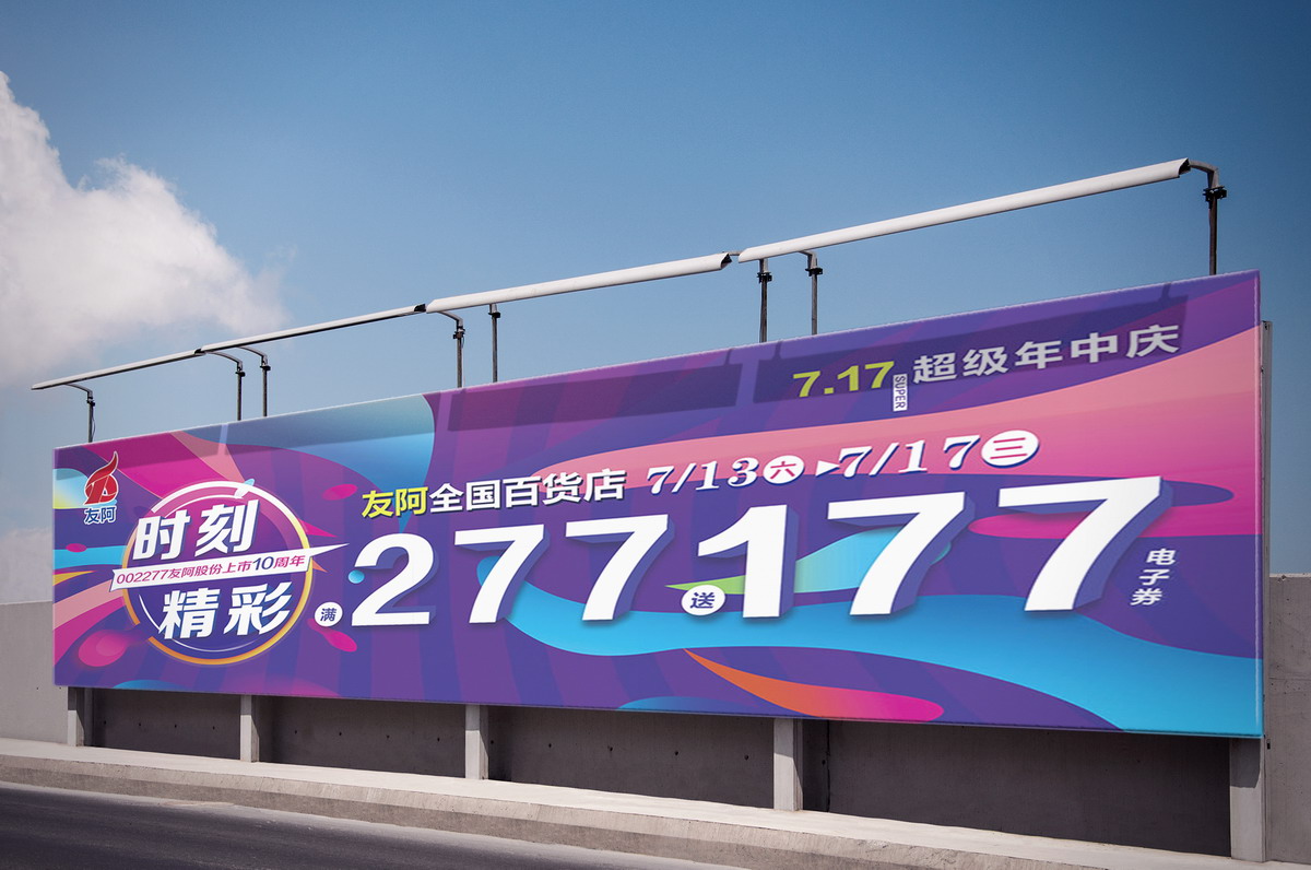 長(cháng)沙活動設計