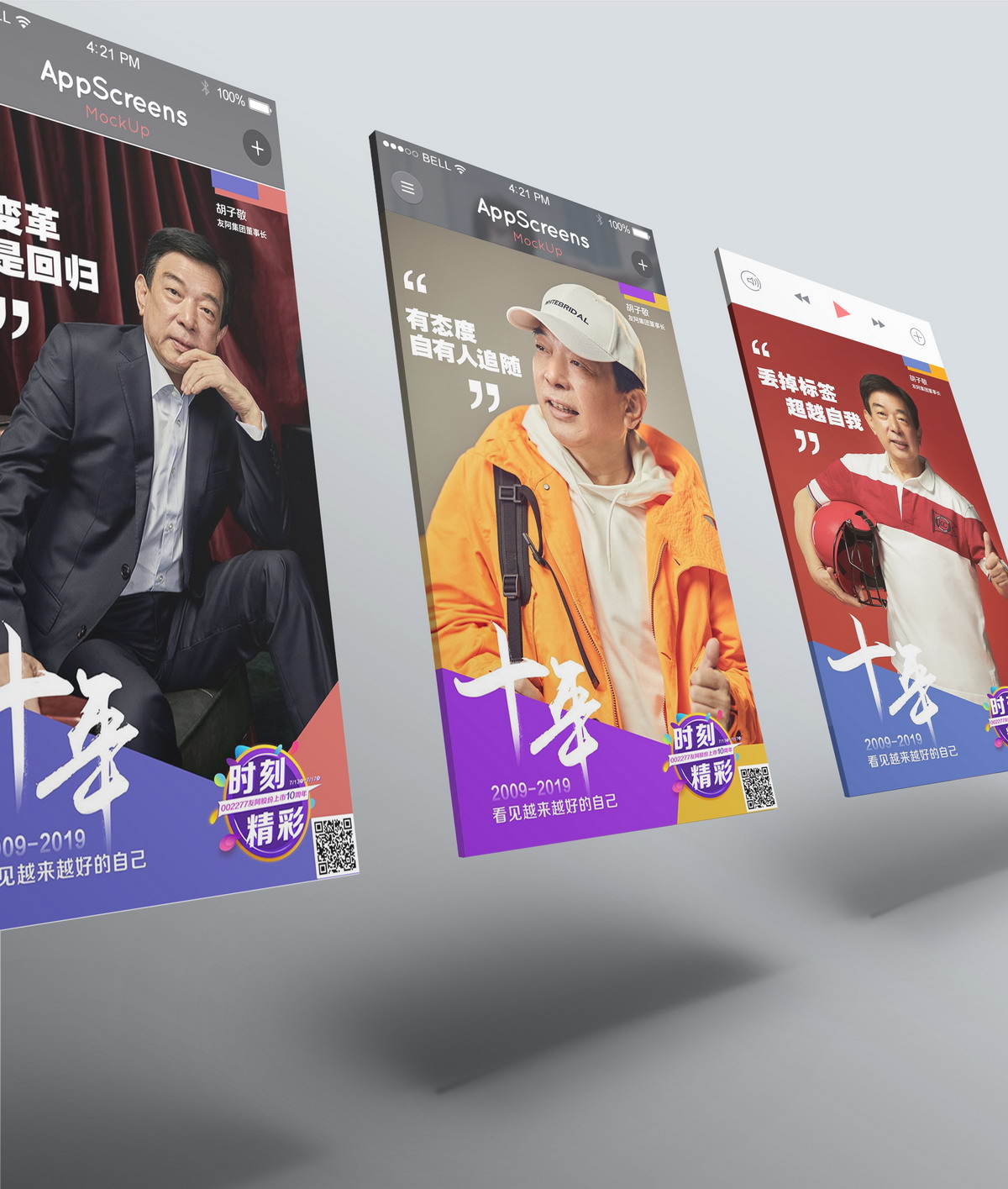 長(cháng)沙活動設計