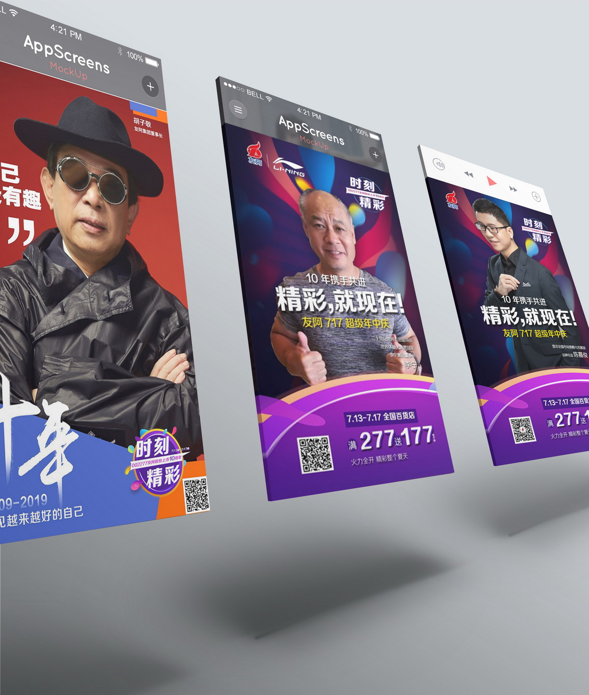 長(cháng)沙活動設計