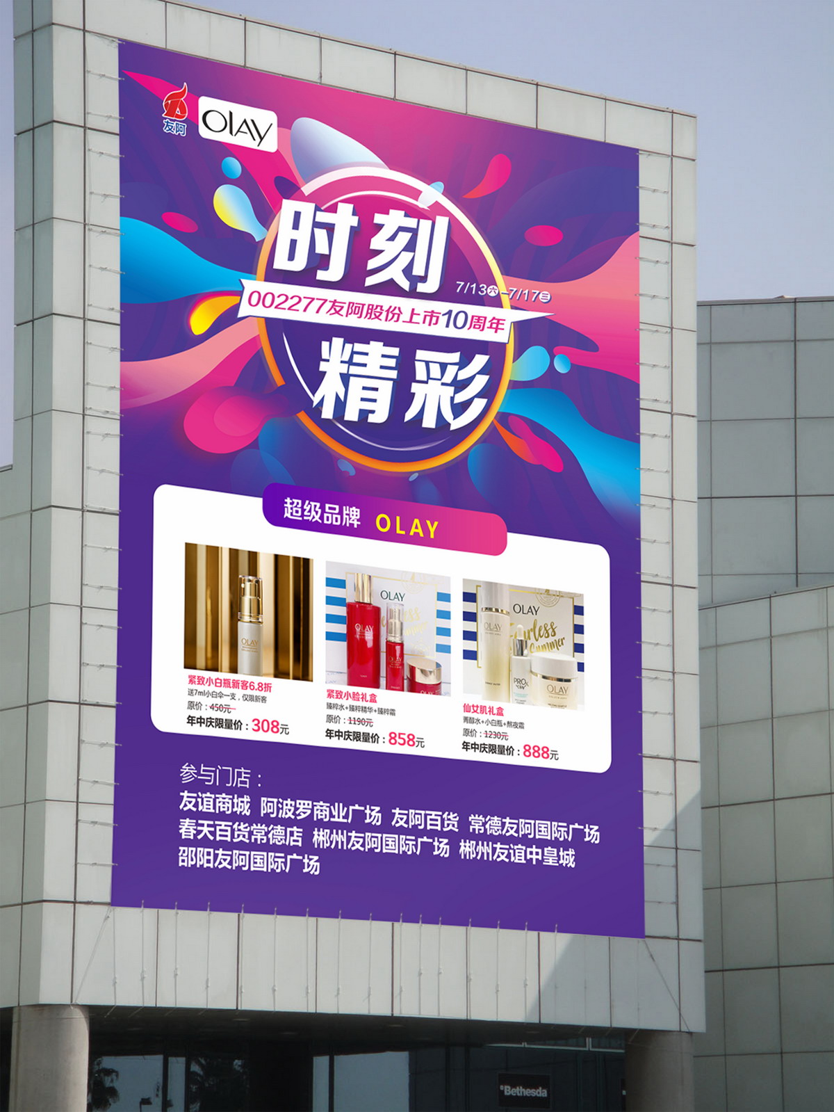 長(cháng)沙活動設計