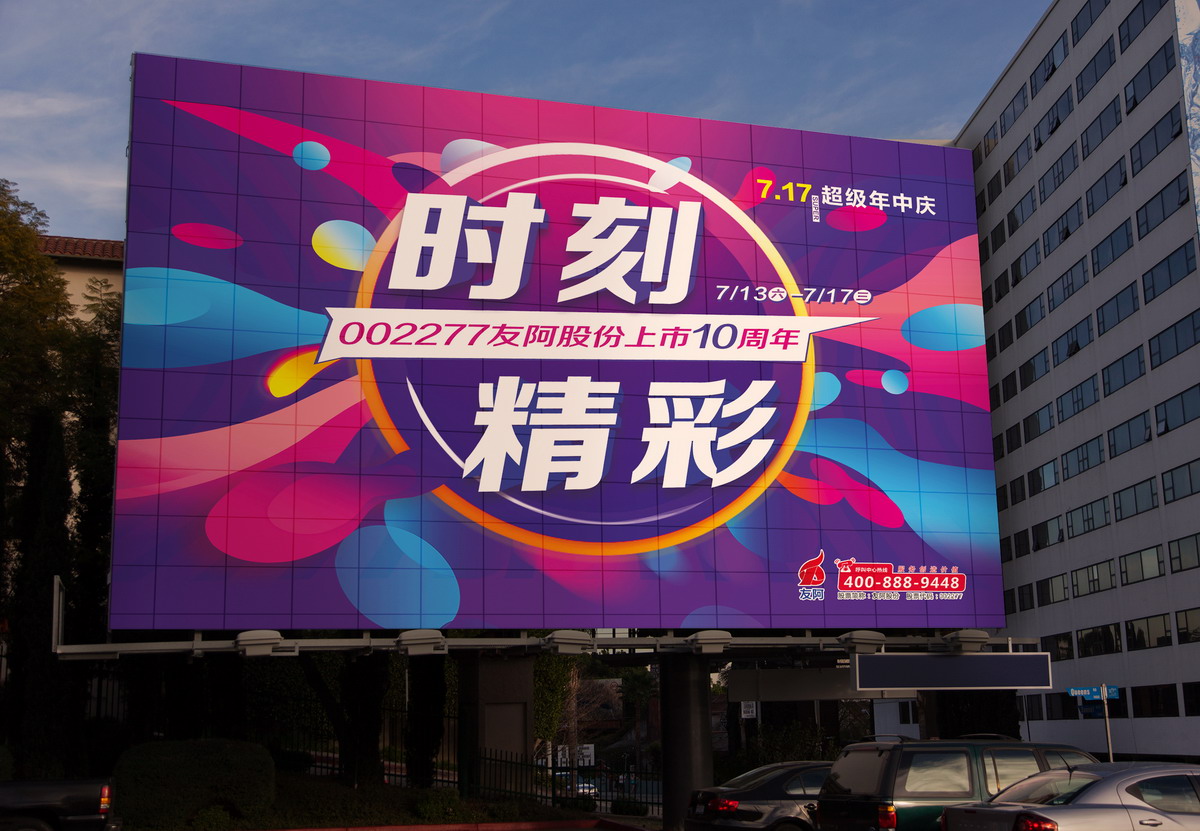 長(cháng)沙活動設計