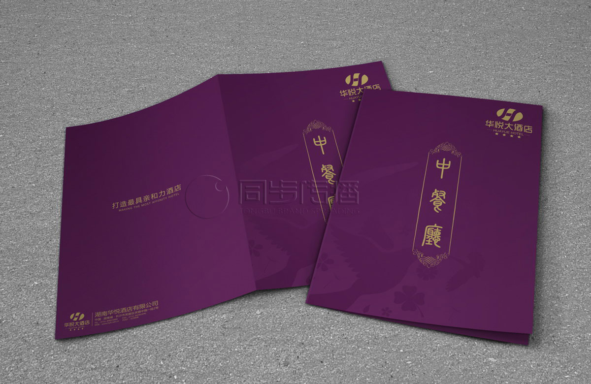 長(cháng)沙酒店VI設計公司