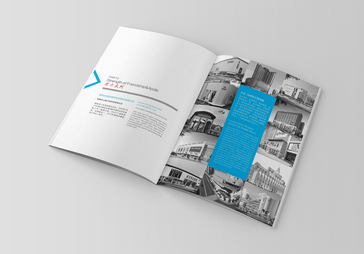 湖南宣傳冊設計