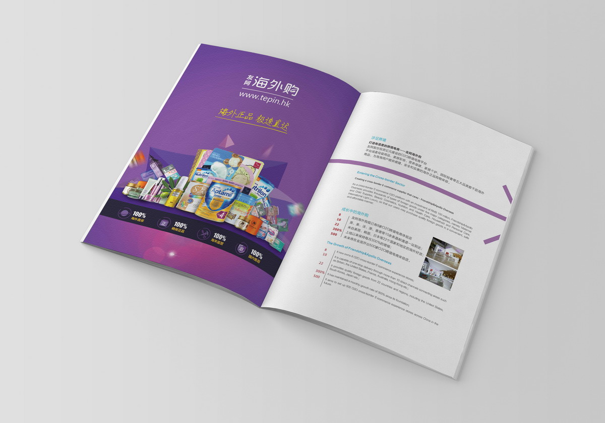 湖南宣傳冊設計