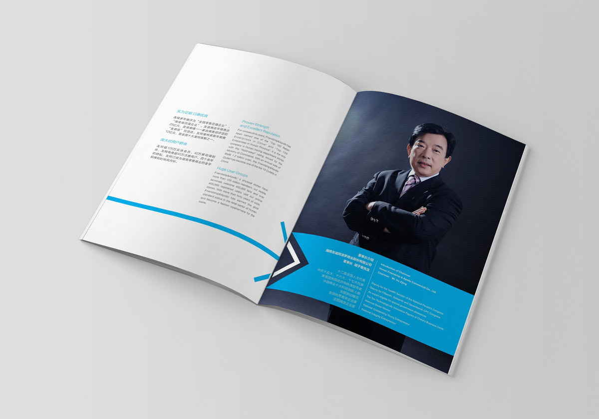 湖南宣傳冊設計