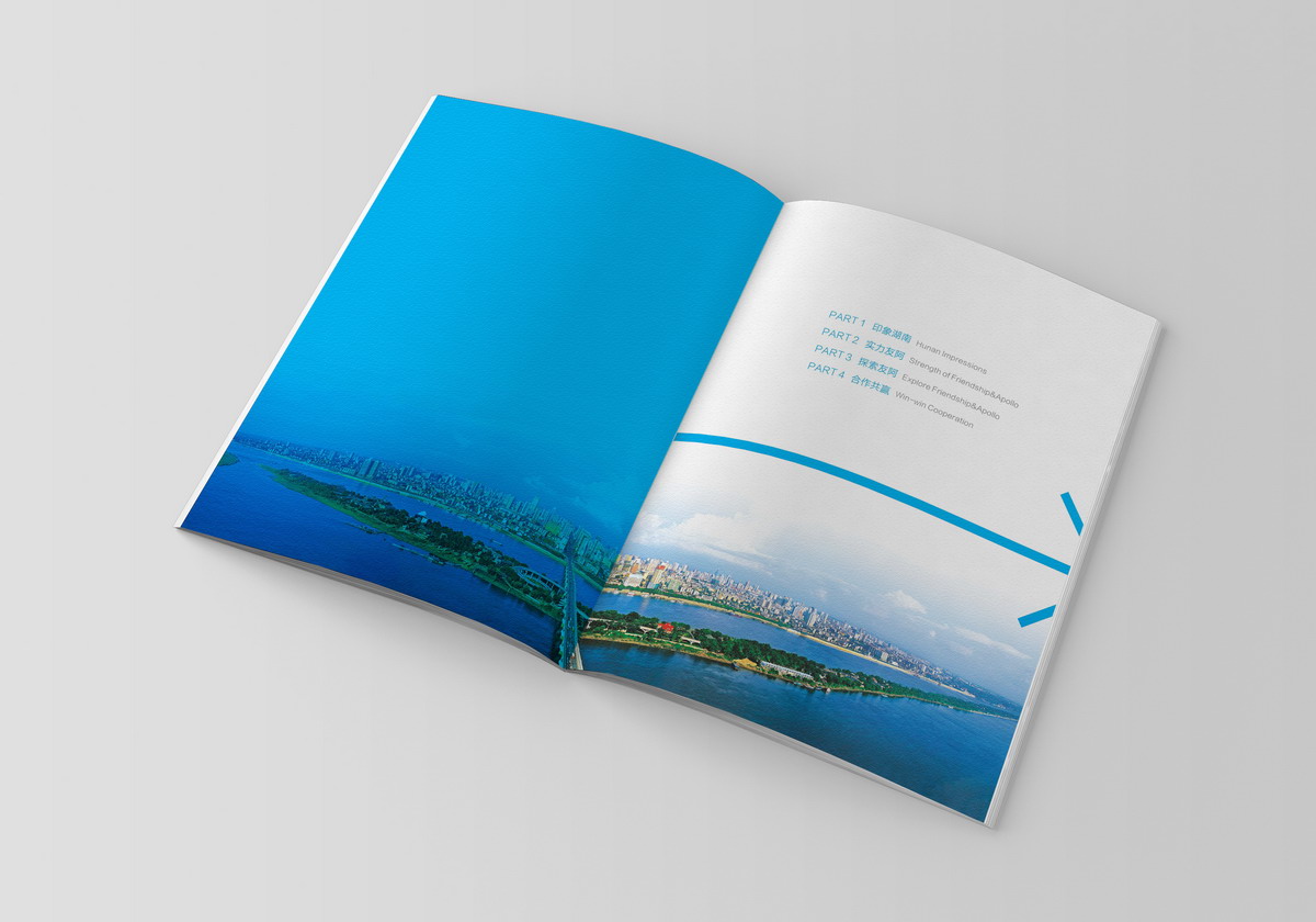 湖南宣傳冊設計