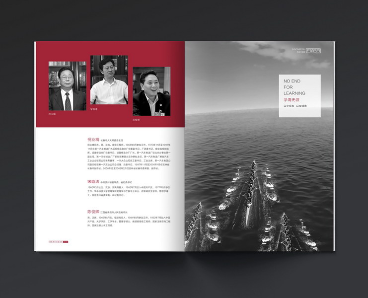 華中科技大學(xué)EMBA畫冊設計