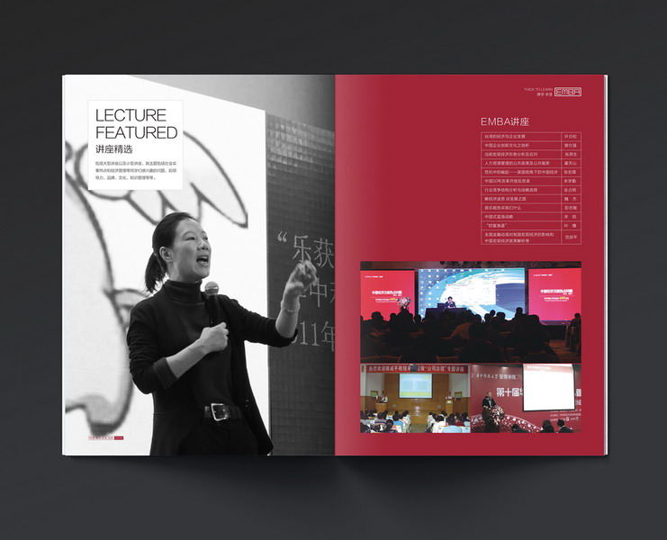 華中科技大學(xué)EMBA畫冊設計
