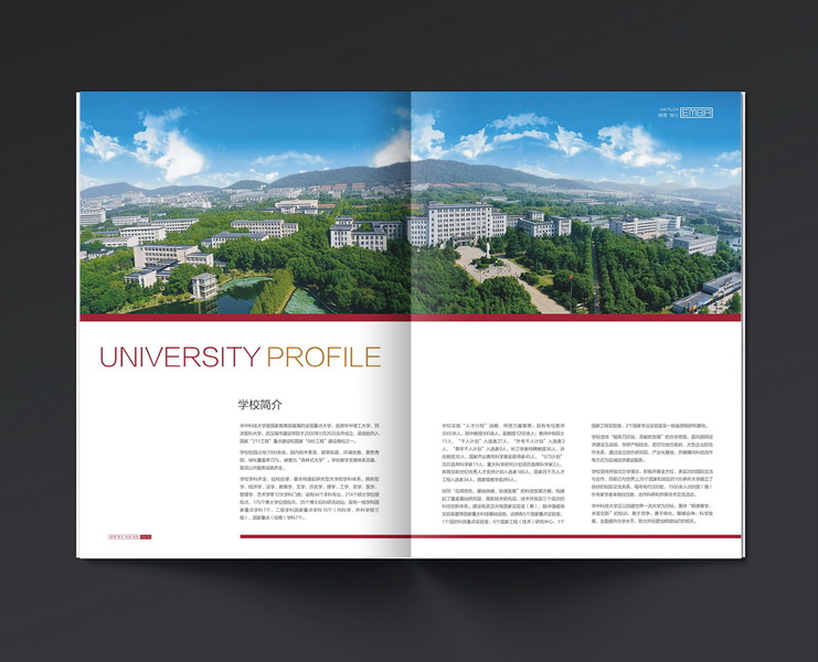 華中科技大學(xué)EMBA畫冊設計