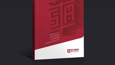 華中科技大學(xué)EMBA中心畫冊設計