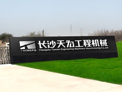 長(cháng)沙天爲機械展廳設計