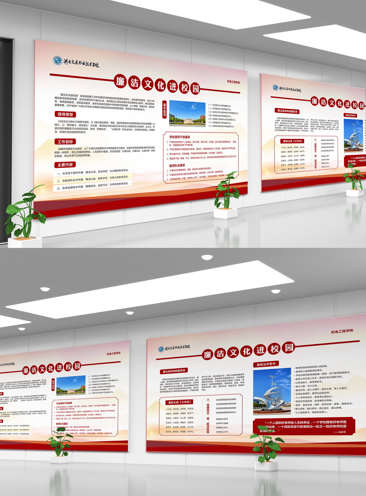 湖南校園文化建設