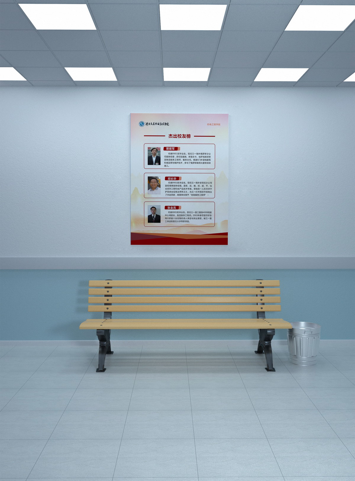 湖南校園文化建設