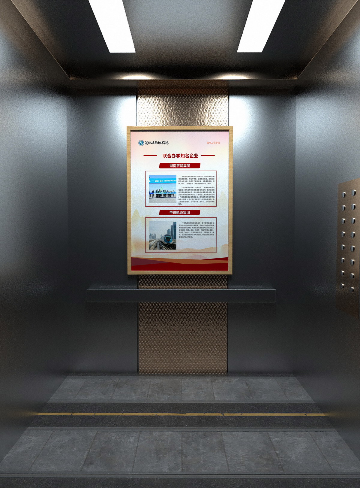 湖南校園文化建設