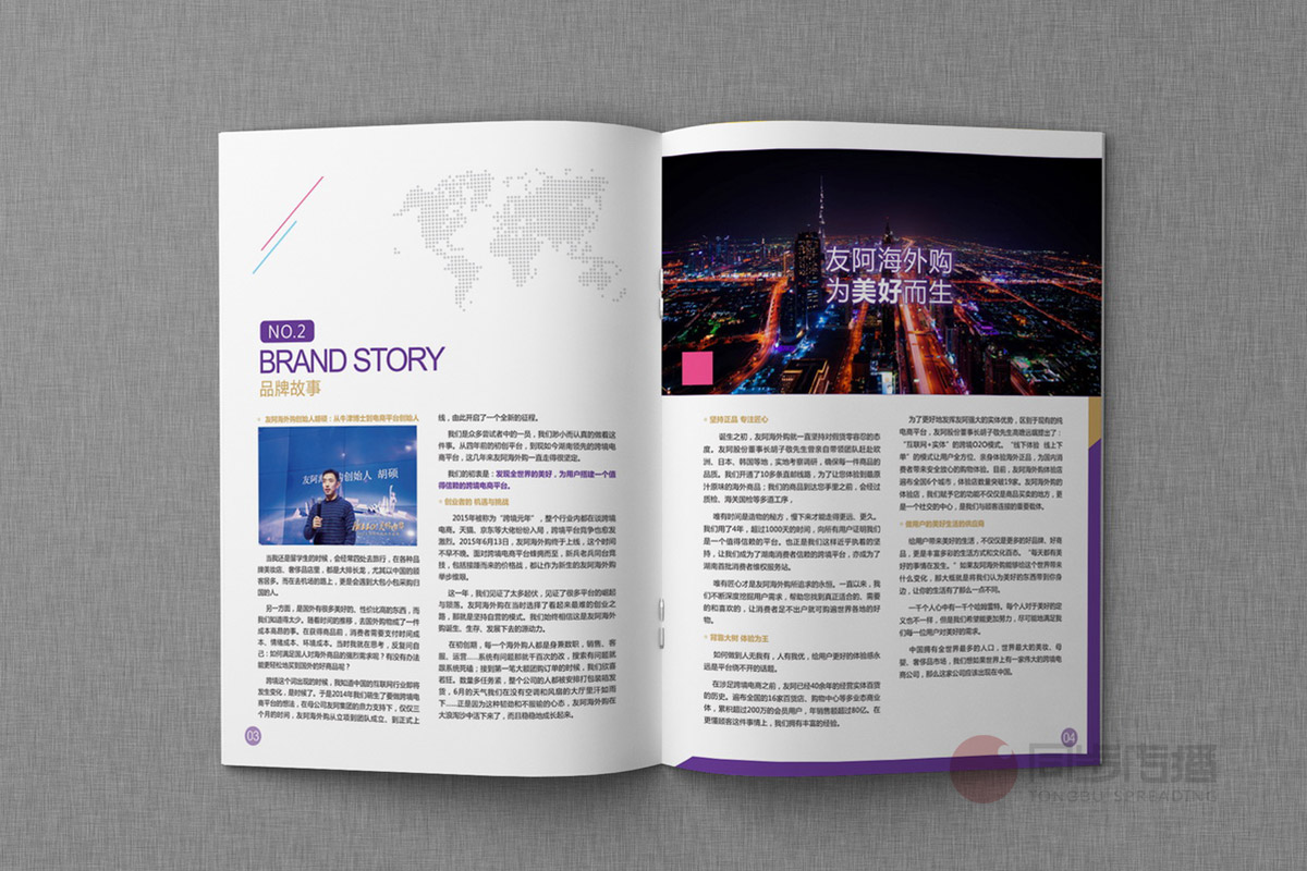 友阿海外購畫冊設計