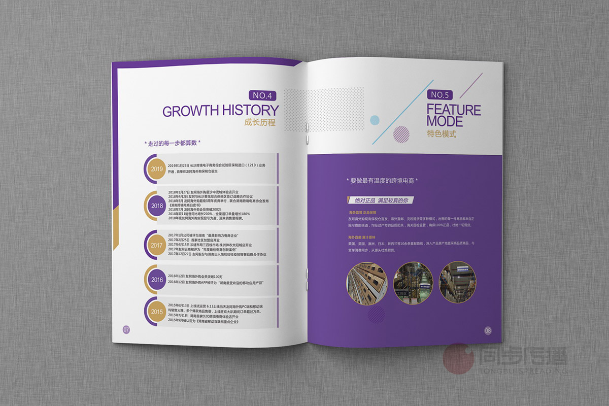 友阿海外購畫冊設計