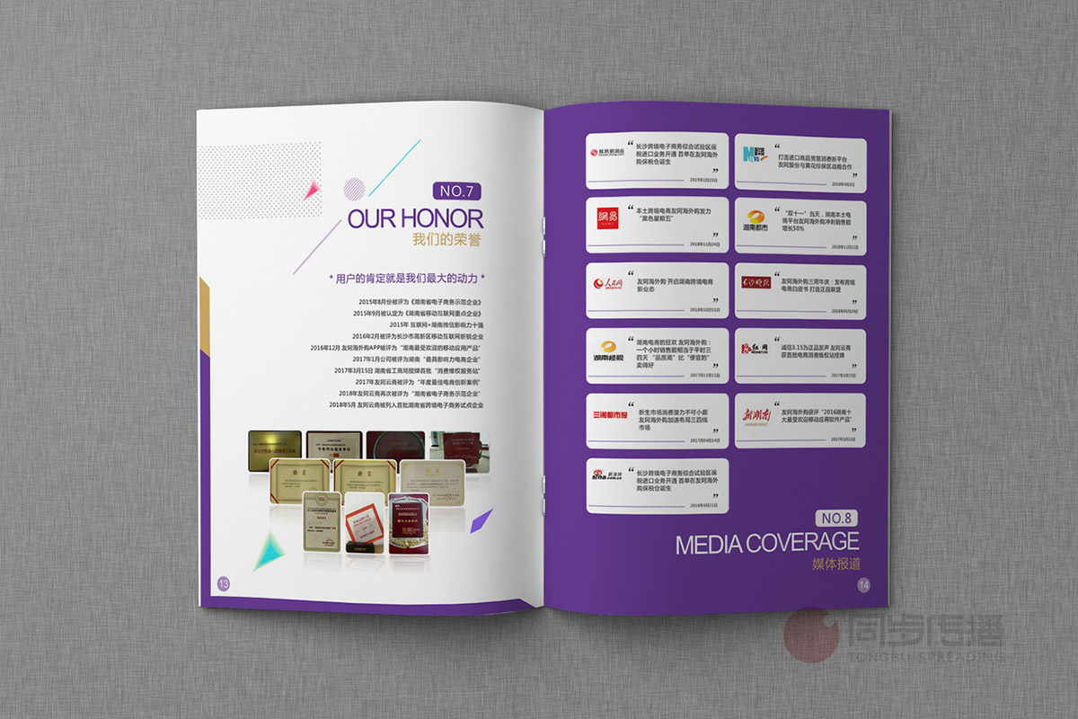 友阿海外購畫冊設計