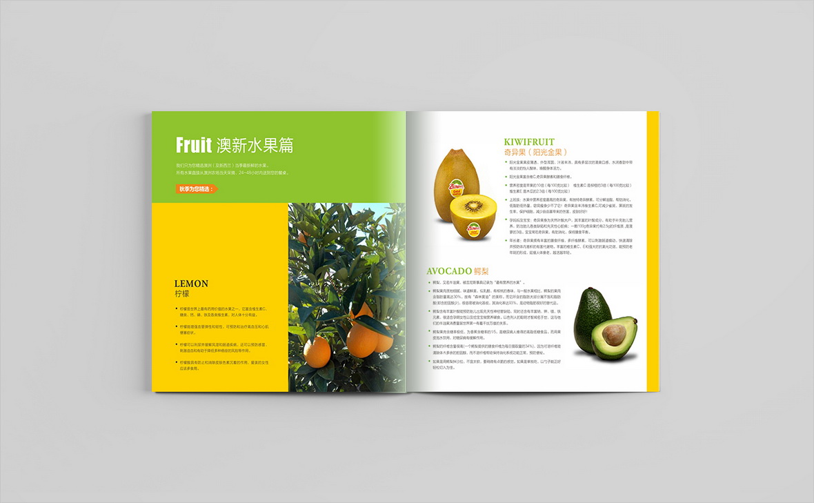 農産品畫冊設計
