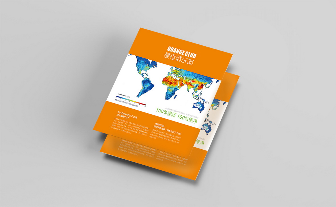 農産品畫冊設計