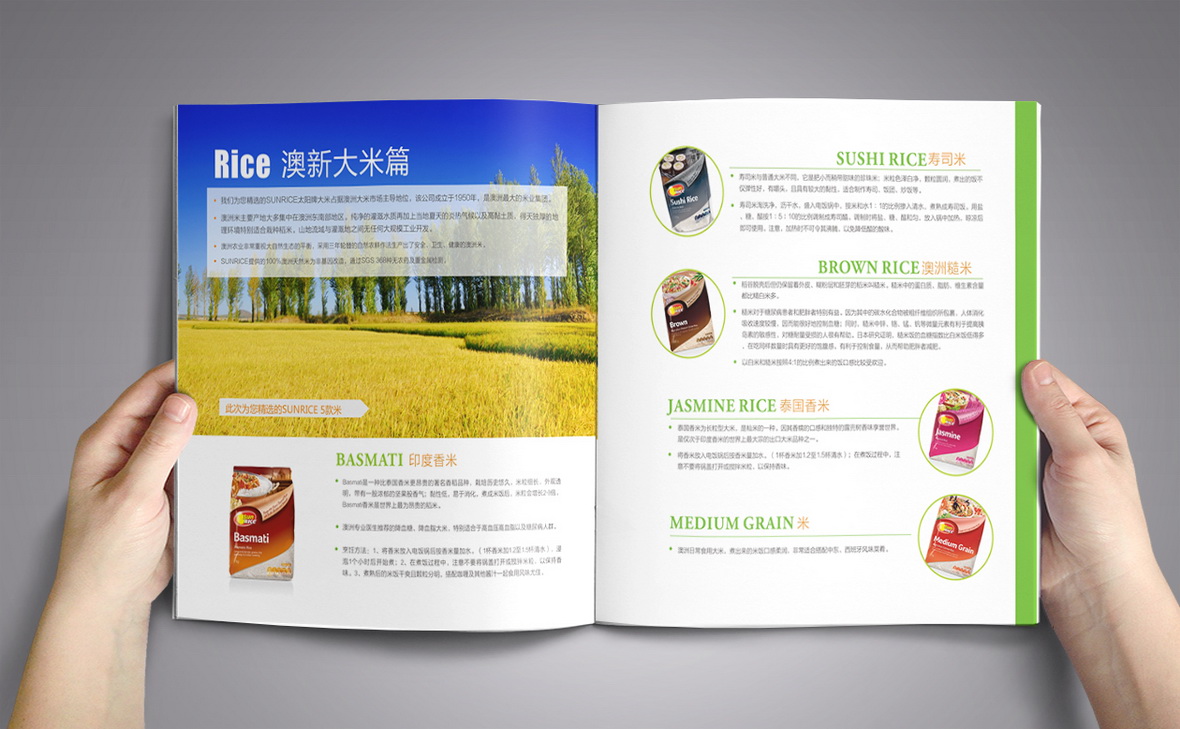 農産品畫冊設計