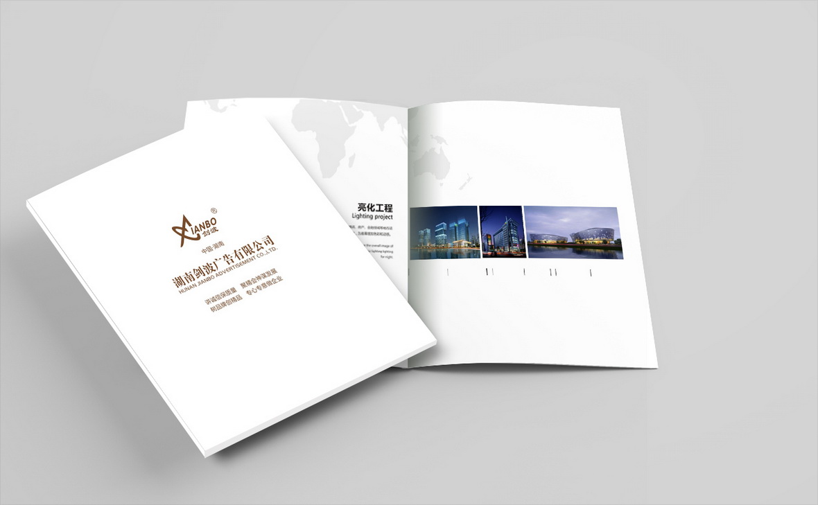 劍波廣告宣傳冊設計