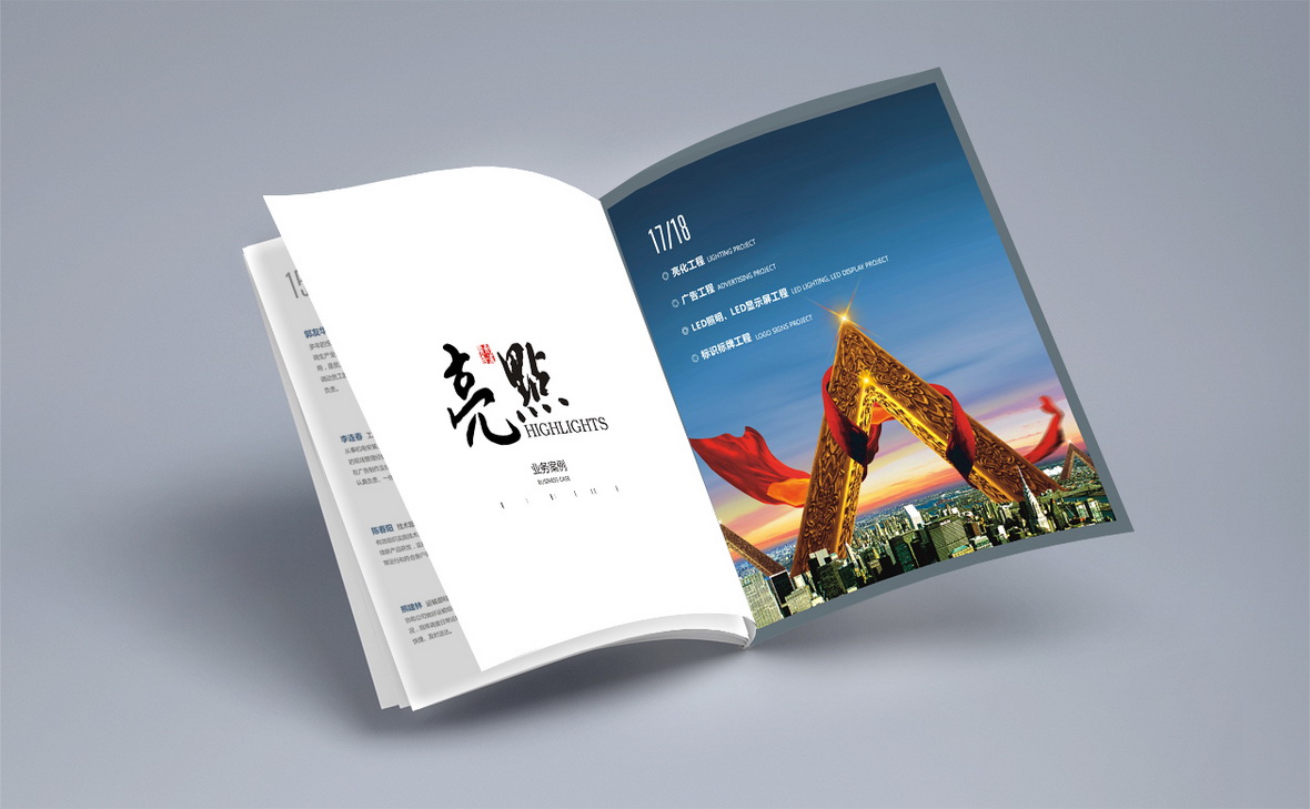 劍波廣告宣傳冊設計