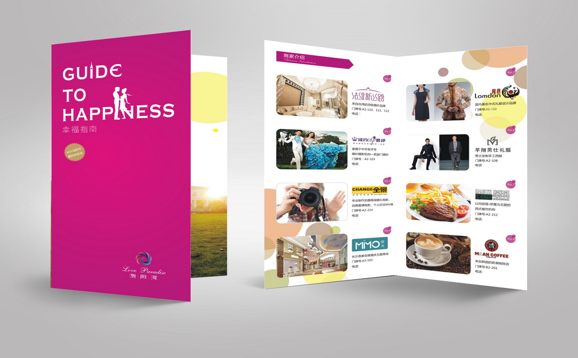 浏陽河婚慶公園開(kāi)業設計