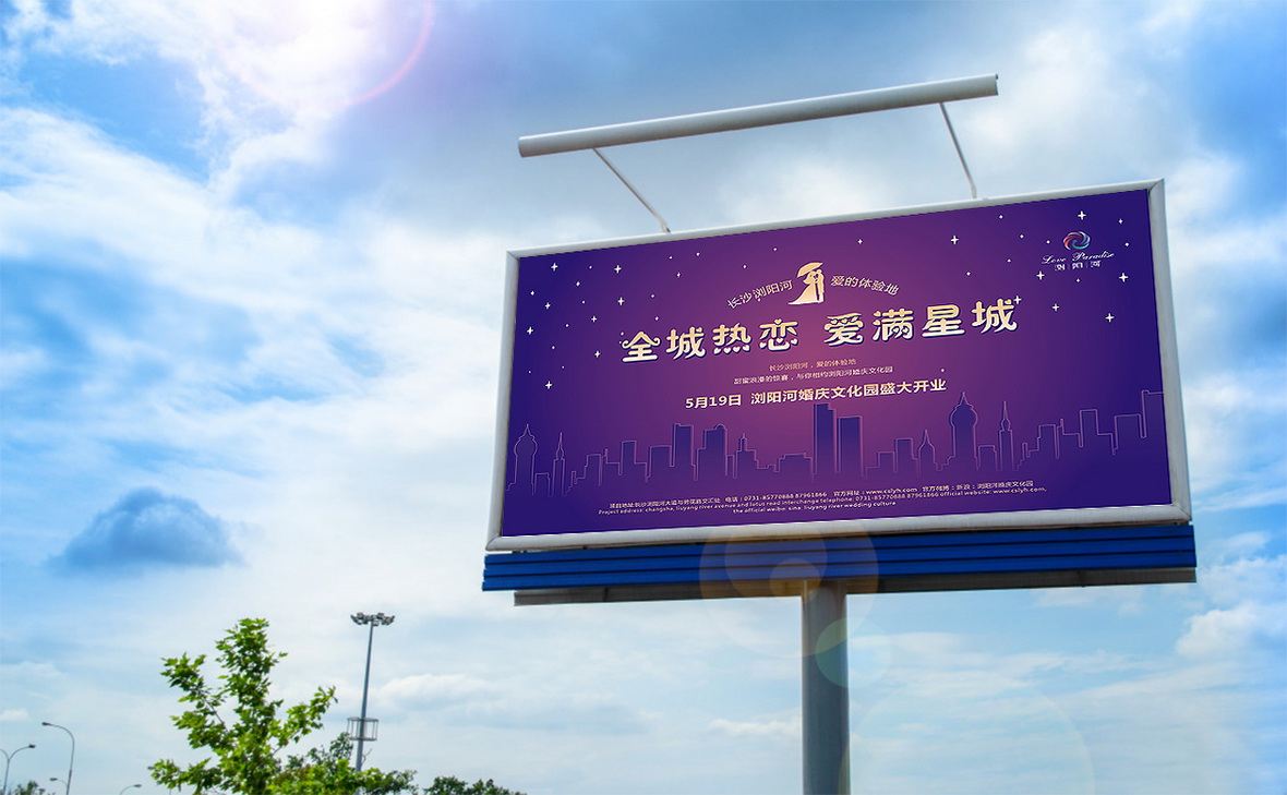 浏陽河婚慶公園開(kāi)業設計