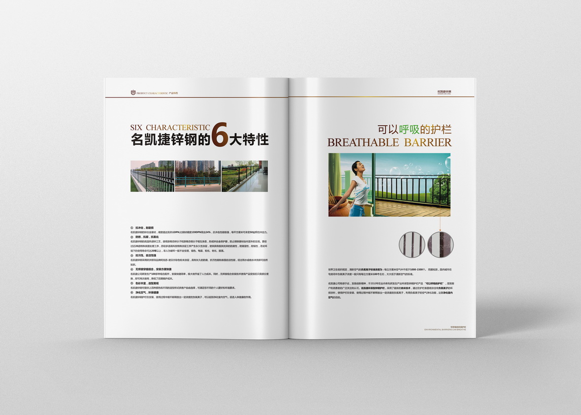 長(cháng)沙門窗畫冊設計