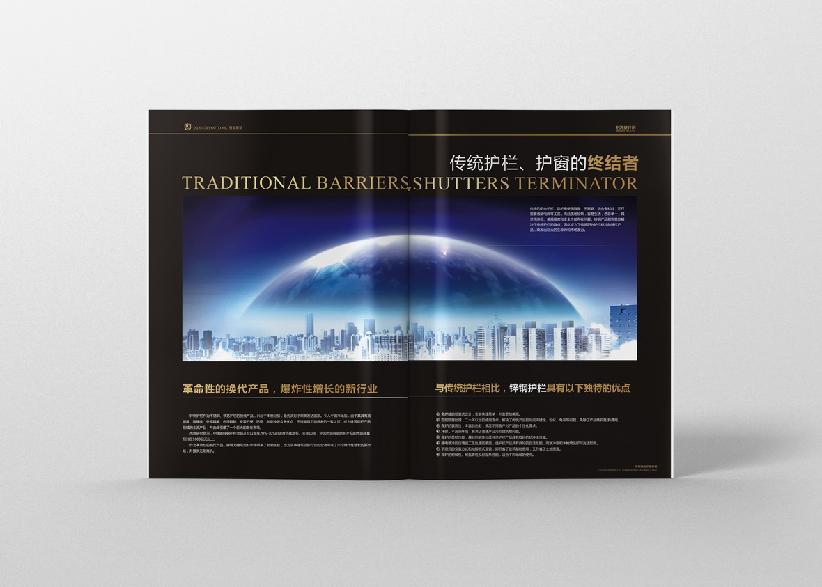 長(cháng)沙門窗畫冊設計