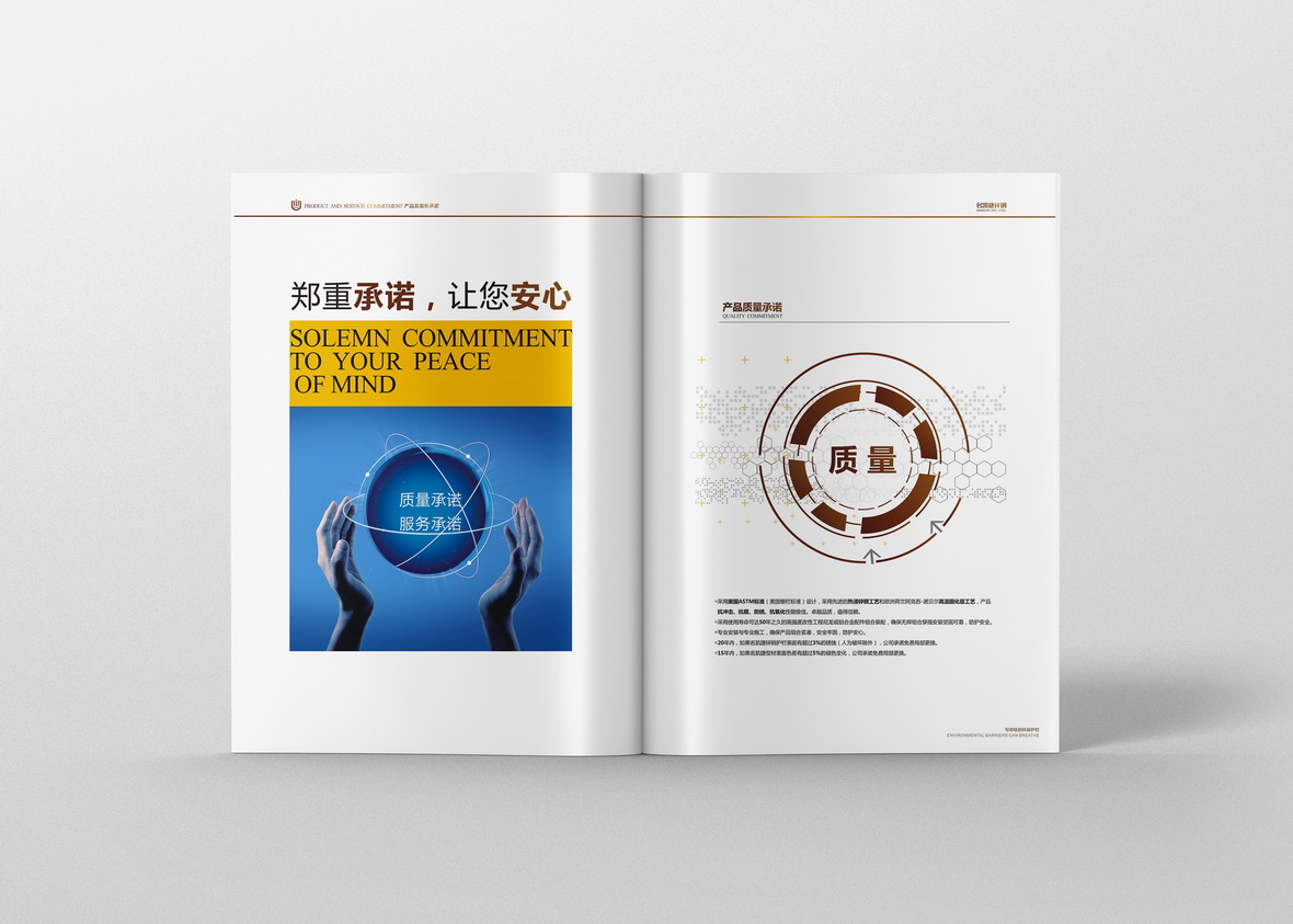 長(cháng)沙門窗畫冊設計