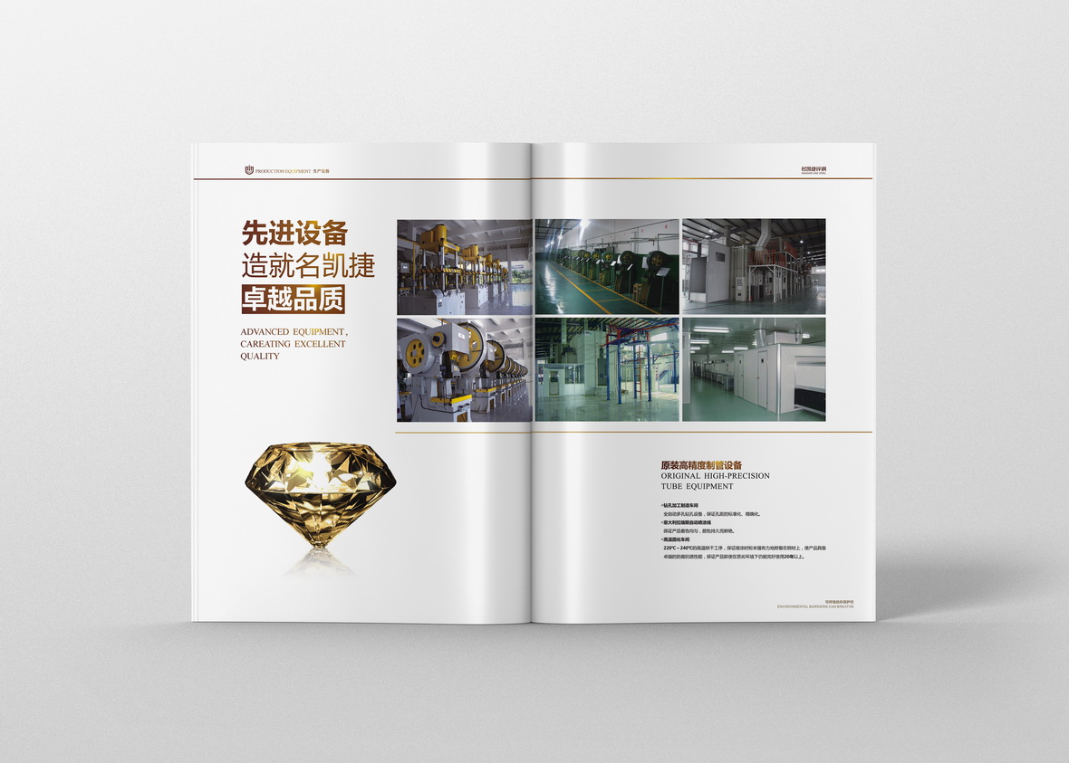 長(cháng)沙門窗畫冊設計