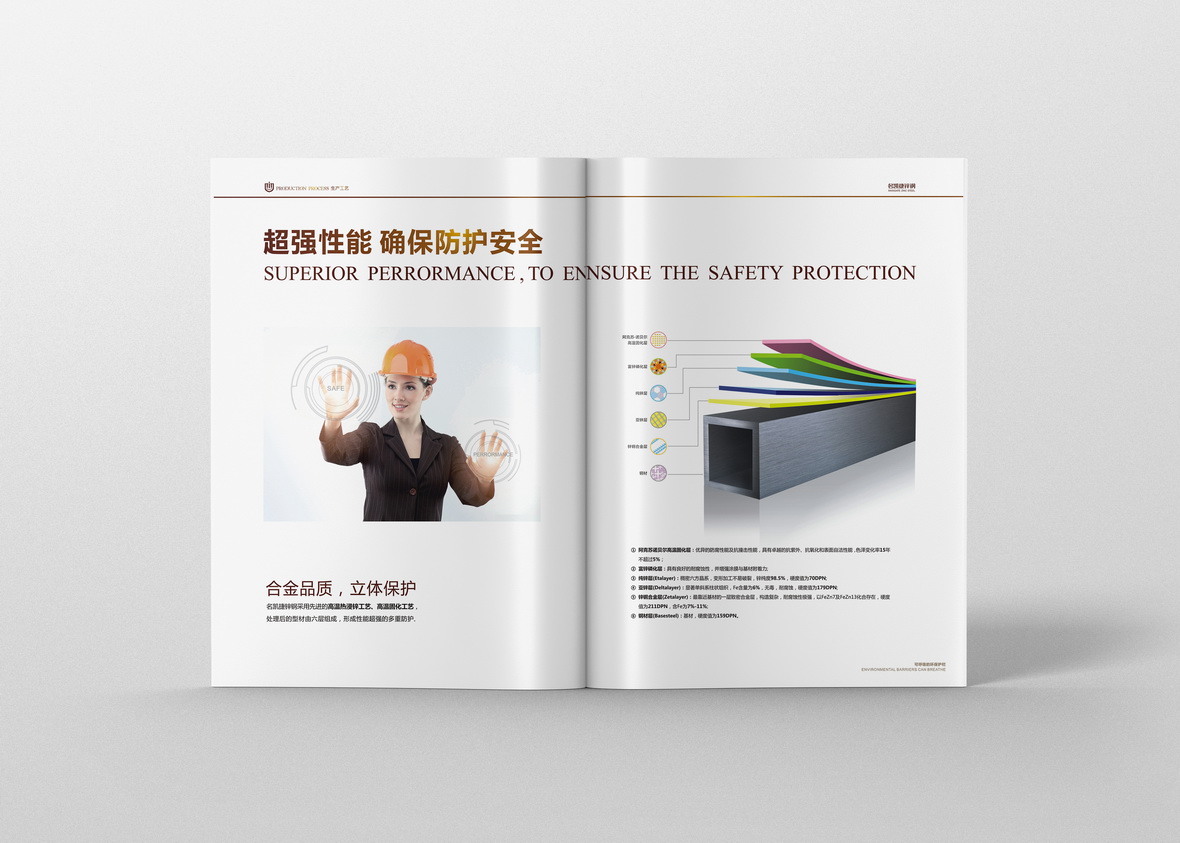 長(cháng)沙門窗畫冊設計