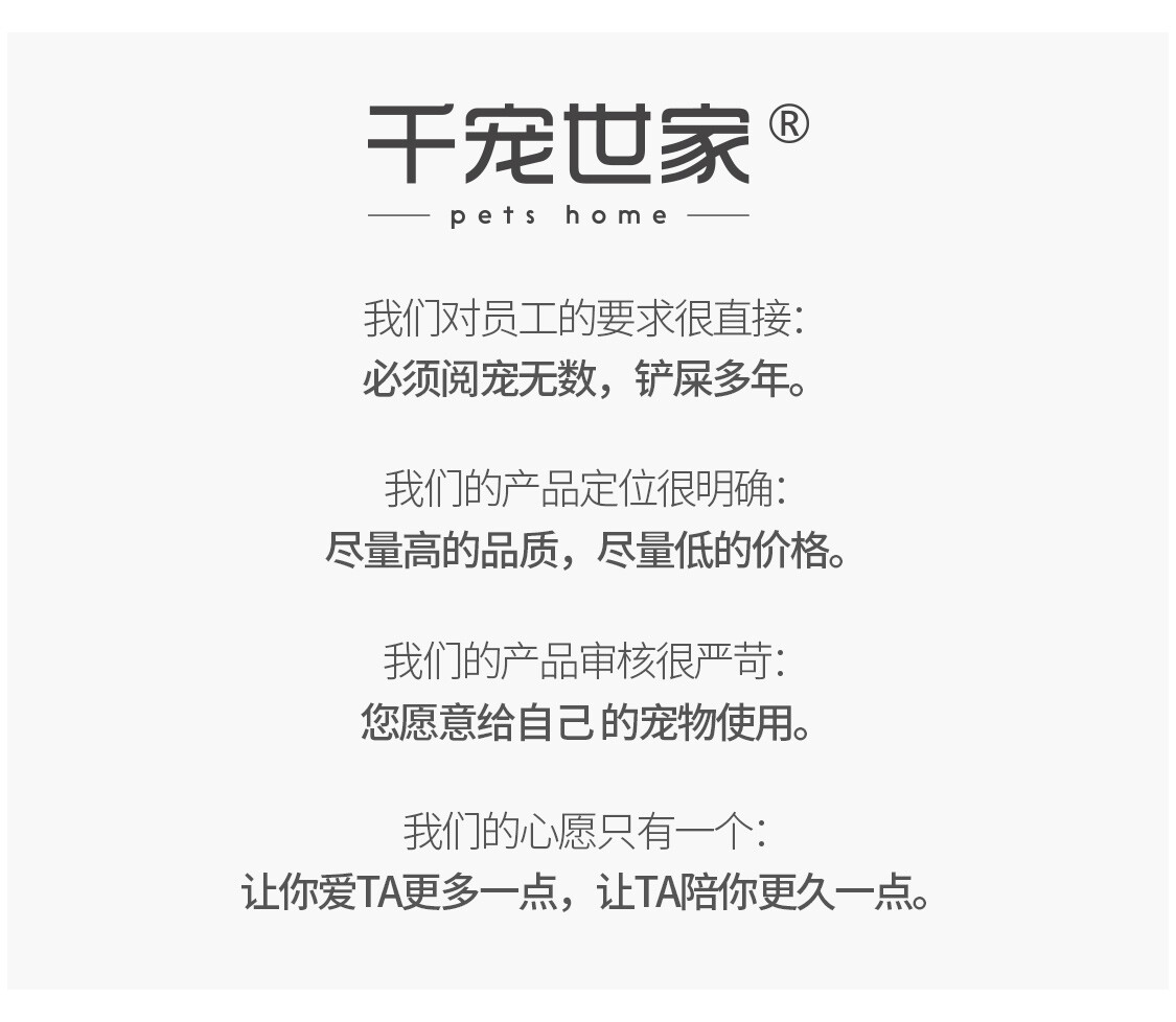 簽約千寵世家寵物食品包裝設計