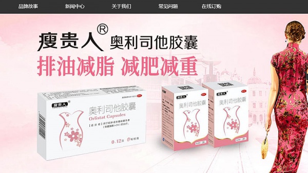 長(cháng)沙化妝品網站建設公司，瘦貴人網站建設，化妝品建站公司