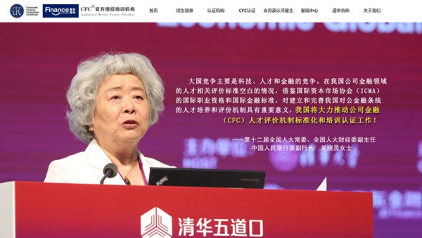 長(cháng)沙教育網站設計-湖南慧财國(guó)際教育有限公司網站設計