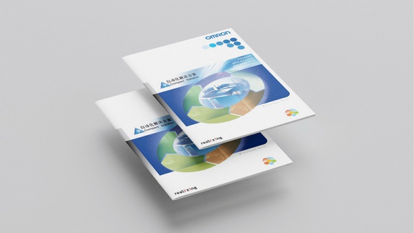 歐姆龍産品畫冊設計，長(cháng)沙工業産品畫冊設計公司