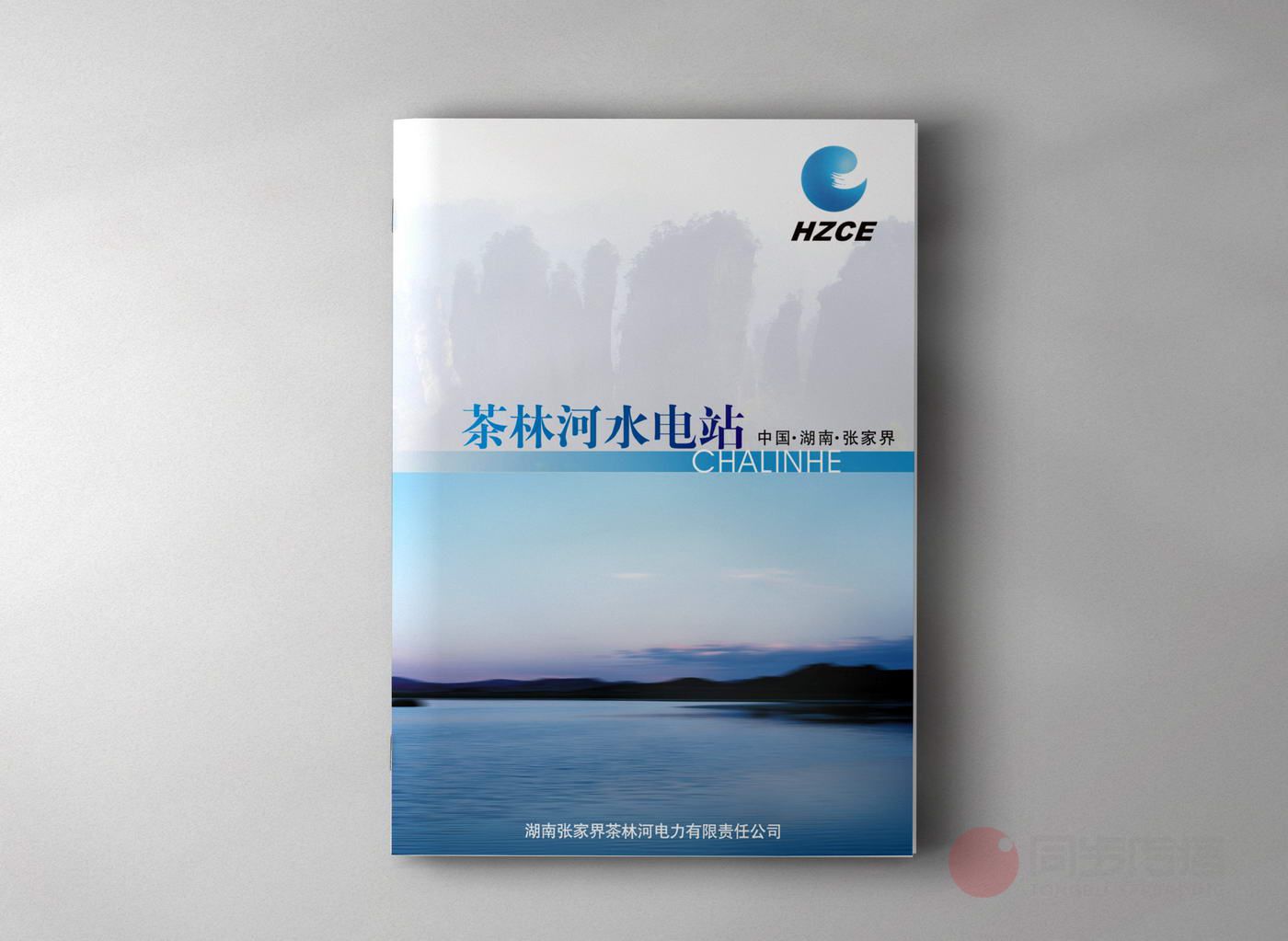 水電站畫冊設計