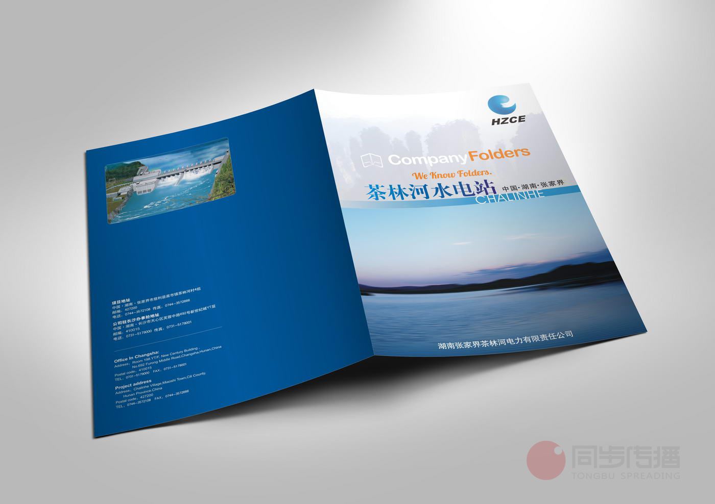 水電站畫冊設計