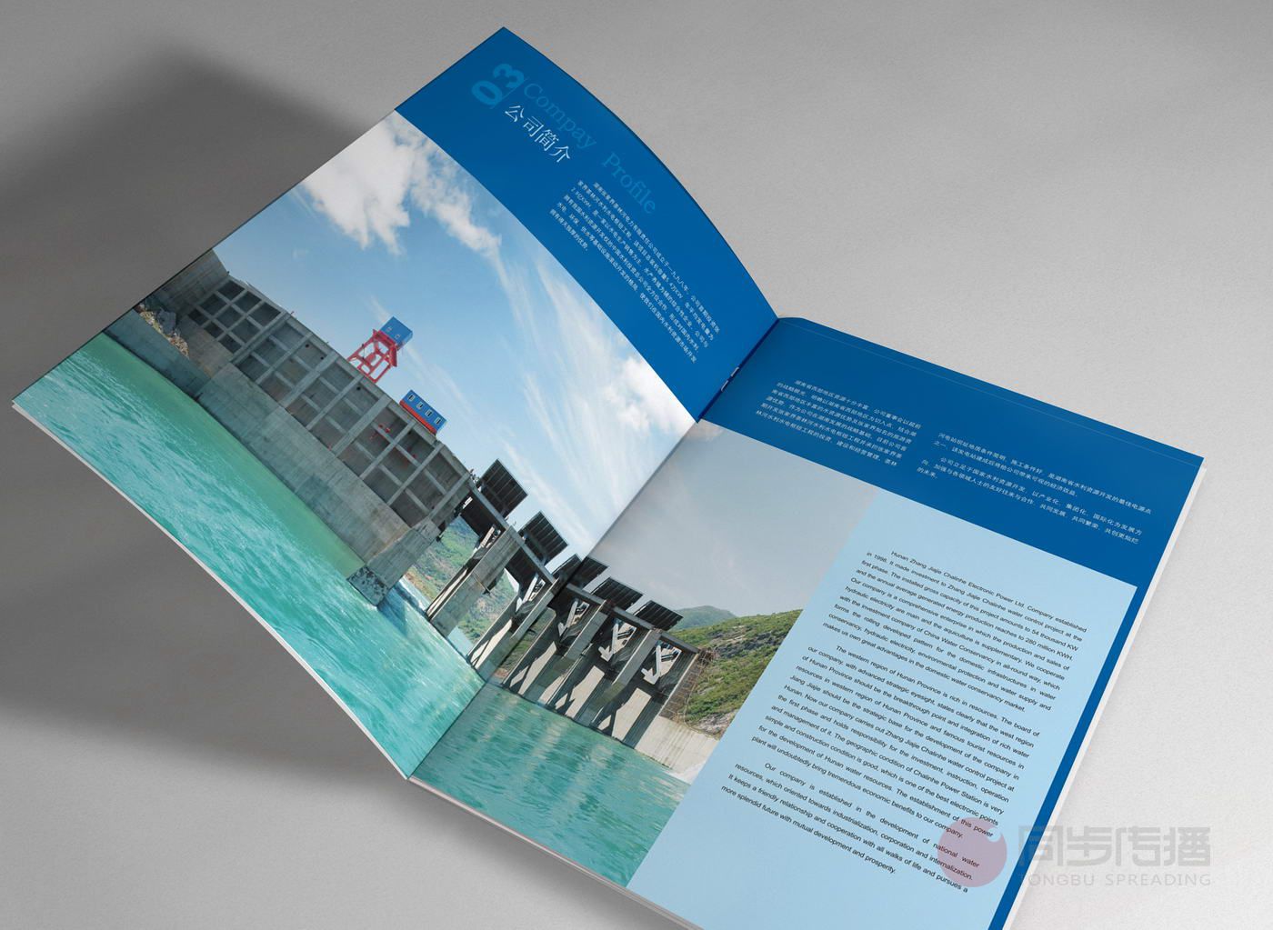 水電站畫冊設計