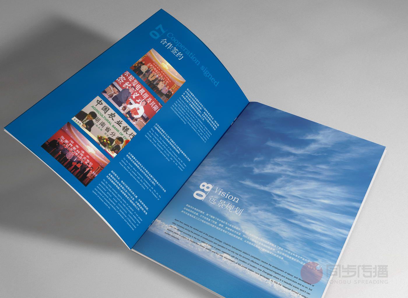 水電站畫冊設計